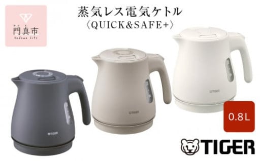 タイガー魔法瓶 蒸気レス電気ケトル PCV-A080