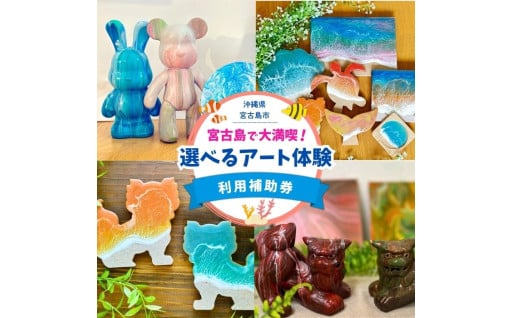 Melty Art 選べる利用券 6,000円分