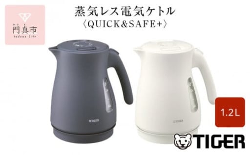 タイガー魔法瓶 蒸気レス電気ケトル 1.2L PCV-A120【KN ナイトブラック、WM マットホワイト】