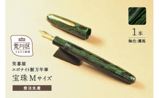 ✨🖋️✒️何人もの職人の手を経て出来上がるオリジナル万年筆✒️🖋️✨