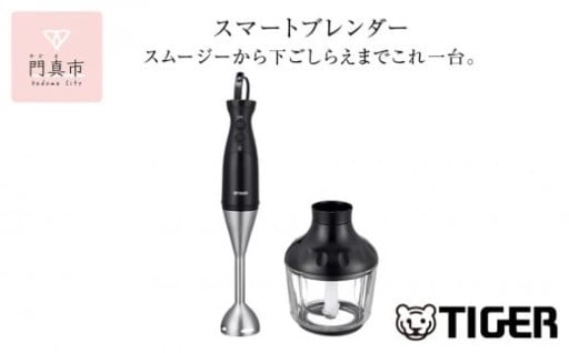 タイガー魔法瓶 ブレンダー SKQ-G201KD