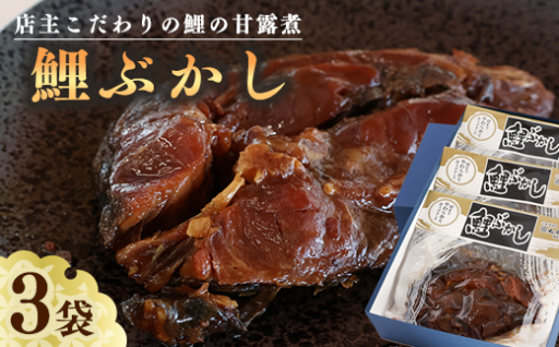 甘煮とは一線を画す骨まで柔らかい鯉の甘露煮