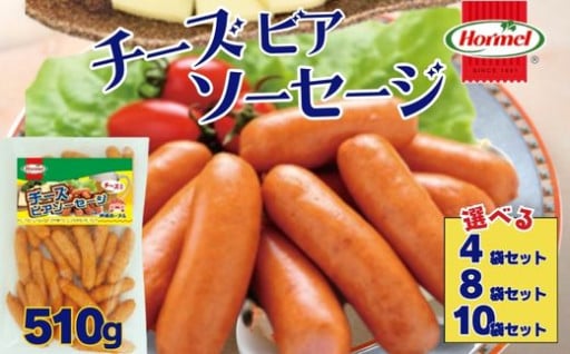 【業務用】チーズビアソーセージ　沖縄ホーメル