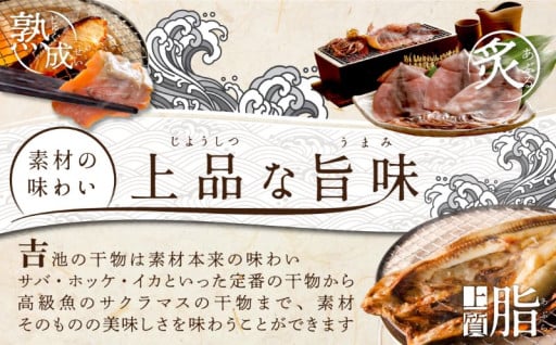 北海道産の干物！素材本来の味わいを楽しめます💓🥰
