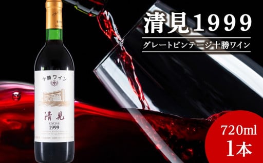 本日より掲載開始　20年もの　ビンテージワイン3種類