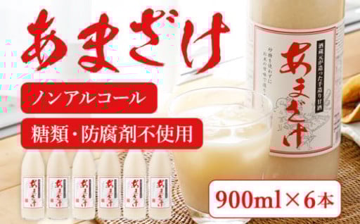 「飲む美容液」「飲む点滴」いいとこ取りの無添加甘酒🌾