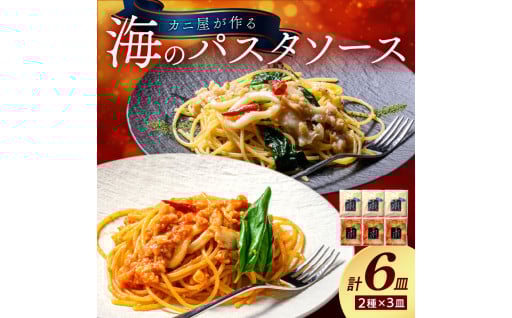 魚介🐟魚骨スープが決め手❗海のパスタソース🍝
