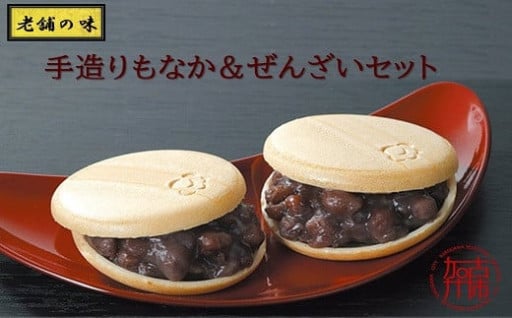 【老舗の味】あんこやさんの「手造りもなか＆ぜんざいセット」