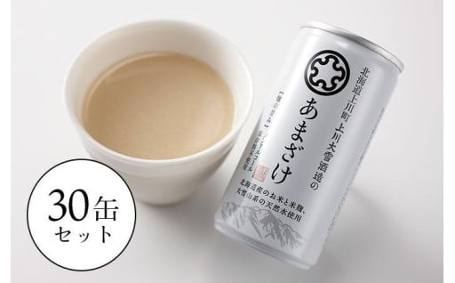 飲む点滴！？　夏バテ対策に甘酒はいかがですか？