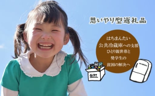 子どもたちの未来に種をまこう！
