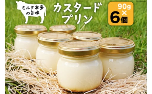 石窯で焼き上げたミルク本来の旨味