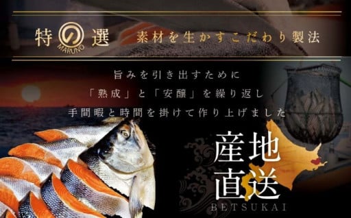 ＼北海道野付産／🐟天然秋鮭🐟伝統製法の美味しさをお届け！💗