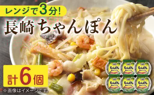 レンジで３分！忙しい日に長崎ちゃんぽんをどうぞ♪