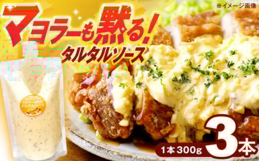 マヨラーも黙る！ 食卓に作りたてのタルタルソースを♪