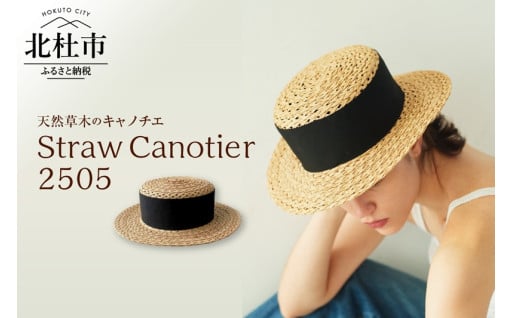 Mia Hat Straw Canotier 2505 帽子 キャノチエ 麦わら帽子 ストローハット カンカン帽