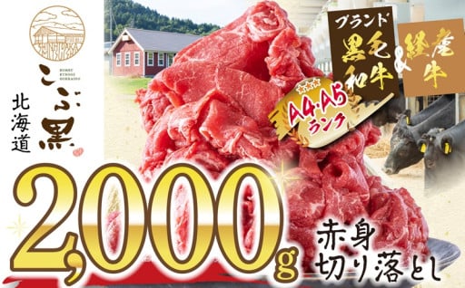 訳ありでも味は抜群！黒毛和牛 赤身 切り落とし 