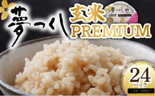 電子レンジで簡単に美味しい玄米ご飯！