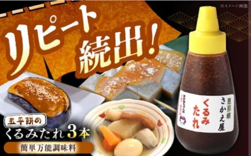 焼き野菜やごはんのお供に、使いやすい万能調味料！
