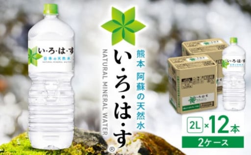 暑い季節の常備水に。「阿蘇の天然水」をお届けします！