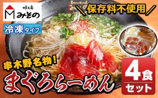 漬けマグロ付き!お店の味をご家庭で♪