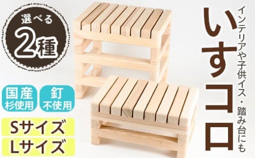 杉の木目の美しさと風合いを活かし、組み立てから磨き上げまで全て手作業で丁寧に！