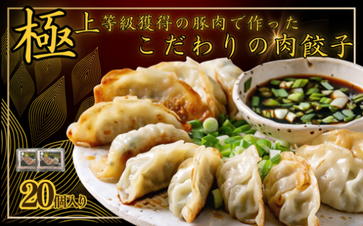 試作段階時24ｇの餃子がお届けするのは42ｇ！？極上等級獲得の豚肉で作った拘りの肉餃子
