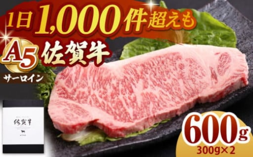 A5ランク佐賀牛の超厚切りステーキ！