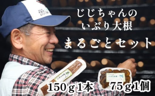 毎年好評のじじちゃんのいぶり大根★