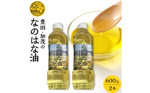 ＜2ヵ月毎定期便＞なのはな油600g×2　全6回