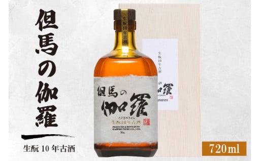 香住鶴 但馬の伽羅 720ml
