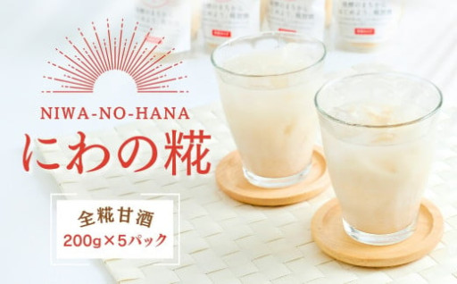 ★飲む点滴ともいわれる甘酒　習慣化しませんか★