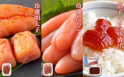 筋子とこだわりのたらこ、明太子の詰め合わせです！