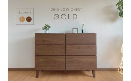 大川家具 3段 チェスト-gold-ゴールド
