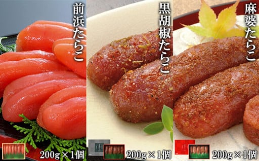 中華のたらこ2種と“たらこの丸鮮”定番のたらこ！
