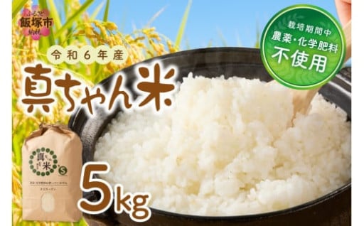 安心・安全・美味しいお米をお届け😉