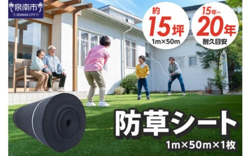 【大阪府泉南市】庭作りに欠かせない防草シート🌱