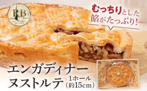 珍しい？🌟スイスの伝統菓子を志免町の洋菓子店からお届け🍰