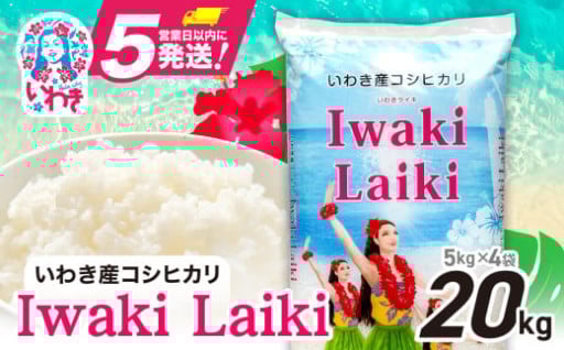 ＼5月23日（金）テレビ朝日「羽鳥慎一モーニングショー」で紹介されました／令和6年産「コシヒカリ」スピード発送！