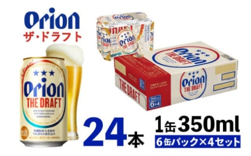 沖縄で生まれた味わい。スッキリとした一杯を！