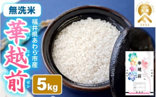 【無洗米】農家直送💨安全で美味しい🌾令和7年産