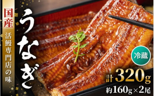 【国産】専門店の味✨丁寧に焼き上げた本格的な逸品