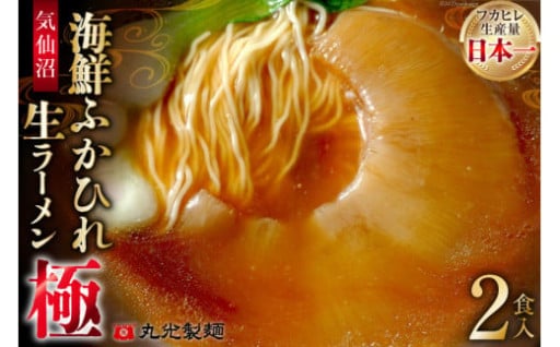 特製の餡で煮込んだ特大の姿煮は丼を覆うボリューム