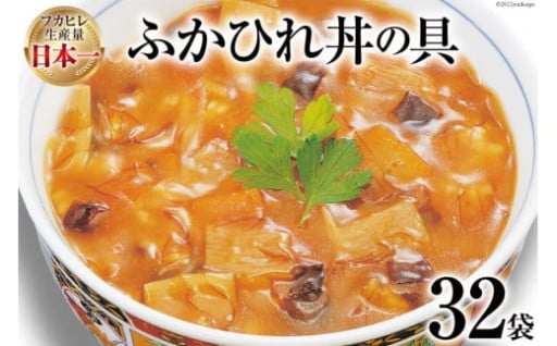 ごはんにかけるだけで、手軽に「ふかひれ丼」完成！