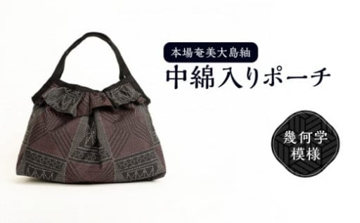 本場奄美大島紬 伝統織物を日常のファッションに！