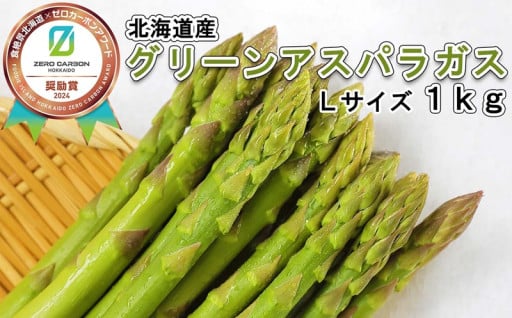 夏採り☆グリーンアスパラガスご予約受付中！