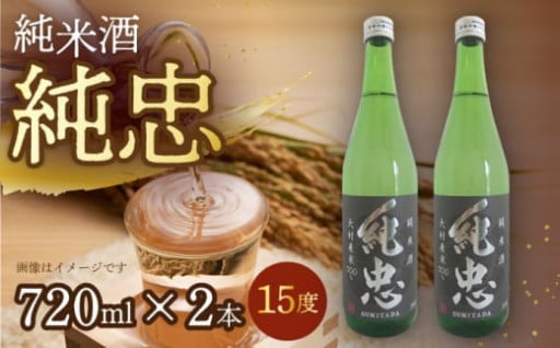 大村の恵み、純米酒を楽しむ。