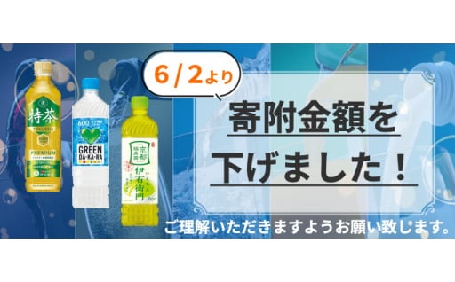 【愛知県犬山市】一部返礼品の寄附金額を下げました！