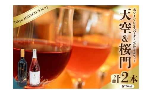 🍷Tokyo HATAGO Winery🍷