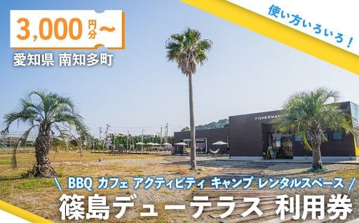 名古屋から日帰りで行ける篠島でリゾート気分を満喫しよう！！