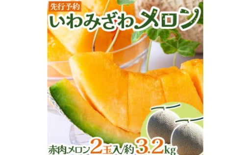【先行予約】特有の爽やかで上品な甘い香りが強く、ジューシーでとろけるような果肉！